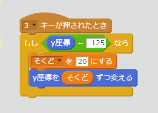 加速ジャンプのスクリプト2