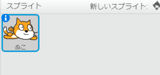 フライングぬこのSS