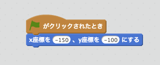 位置を決めるスクリプト