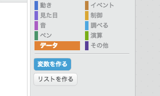 変数をつくるボタンの位置