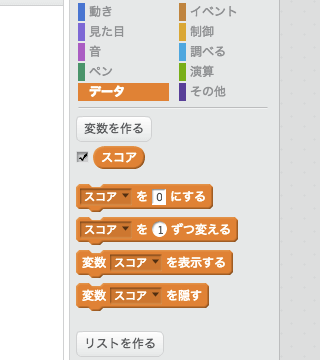 変数でつくられたスクリプト