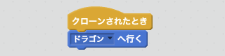 ドラゴンへいくスクリプト