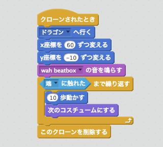 ほのおを動かすスクリプト