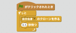 クローンをつくるスクリプト