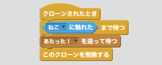 メッセージを送って待ち、相手の処理が完了すると消すスクリプト