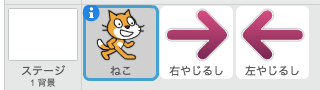 使用するスプライト