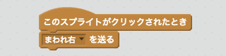 右やじるしのスクリプト