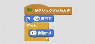 スプライトをずっと動かすスクリプト