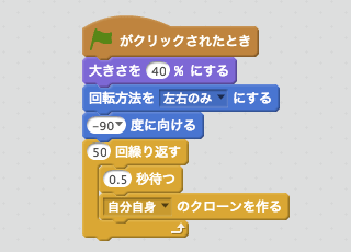 ギガちゃんのクローンをつくるスクリプト