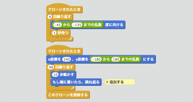 ランダムに動き、端についたら跳ね返るスクリプト