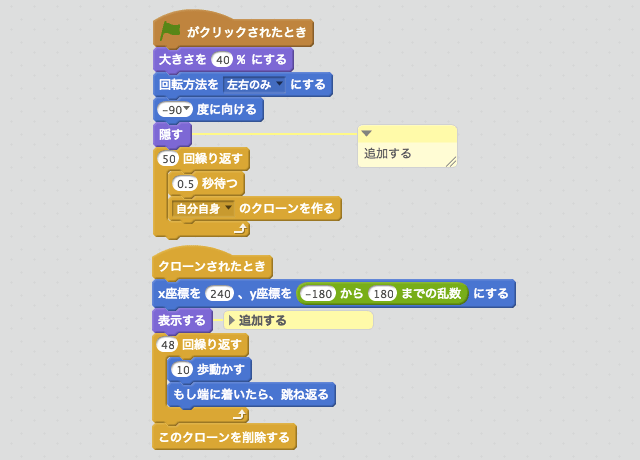 クローンの元になっているスプライトを消すスクリプト