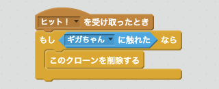 ほのおのあたり判定のスクリプト