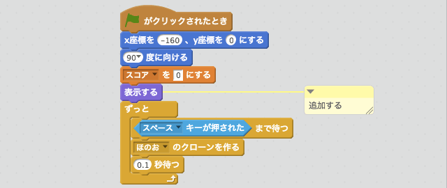 ドラゴンを表示するスクリプト
