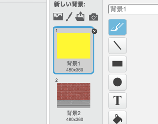 使用する背景