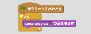 ずっと音を鳴らすスクリプトの失敗作