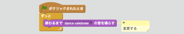 ずっと音を鳴らすスクリプト