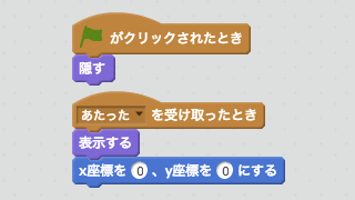 メッセージを受け取るとゲームオーバーを表示するスクリプト