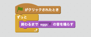 音を鳴らすスクリプト