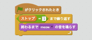 音を鳴らすスクリプト