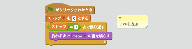 【ストップ】を0にするスクリプト