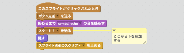 スタートボタンを隠すスクリプト