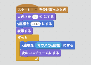 マウスで動かすスクリプト