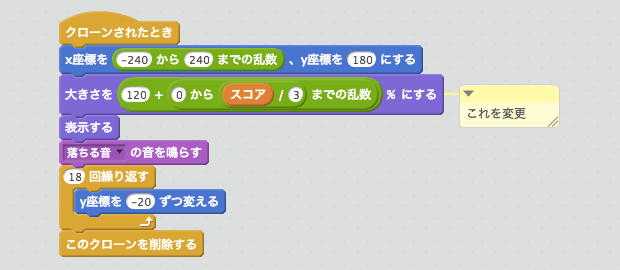 大きさを変えるスクリプト