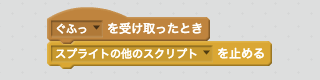ぬこにあたったときのタコスのスクリプト