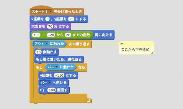 ねこを跳ね返させるスクリプト