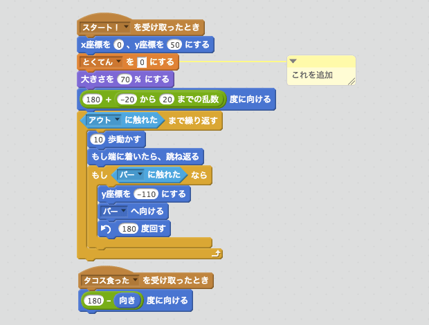 とくてんを0にするスクリプト