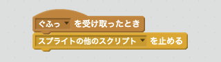 バーがタコスにあたったときのスクリプト