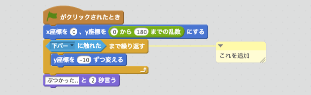 下バーに触れたか調べるスクリプト
