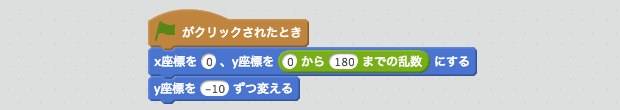 ボールを動かすスクリプト