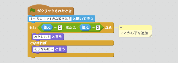 入力した数字によって言葉が変わるスクリプト
