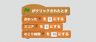 変数の値を設定するスクリプト