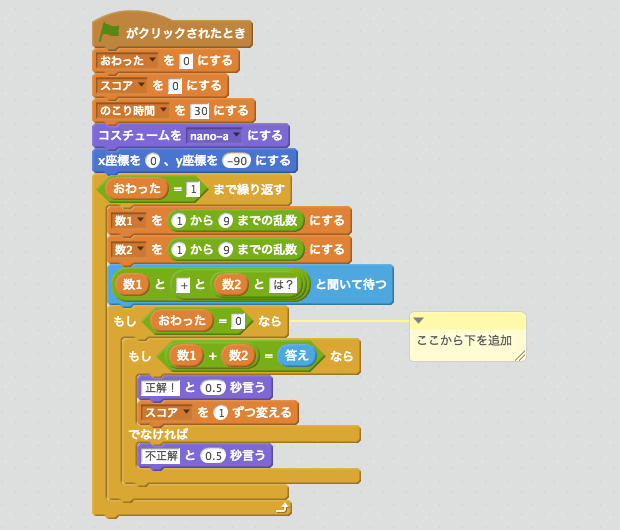 答えを確かめるスクリプト