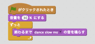 BGMをつけるスクリプト