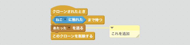 虫がメッセージを送るスクリプト