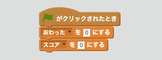 変数に値を設定するスクリプト