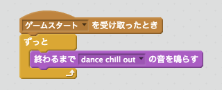 BGMをならすスクリプト