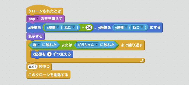 端まで動かすスクリプト