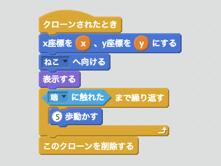 ボールが動くスクリプト