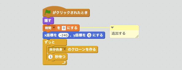 【時間】を0にするスクリプト