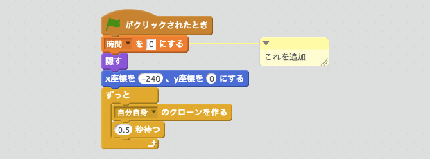 【時間】を0にするスクリプト