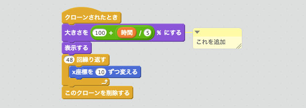 大きさを変えるスクリプト
