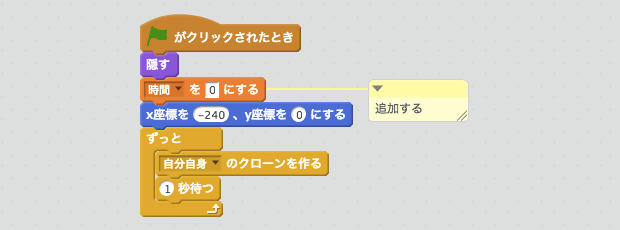 【時間】を0にするスクリプト