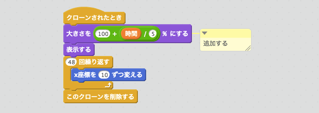 大きさを変えるスクリプト