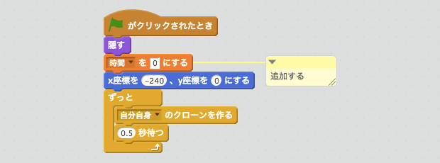 【時間】を0にするスクリプト
