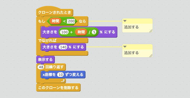 上限をつけるスクリプト