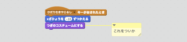 コスチュームを変えるスクリプト
